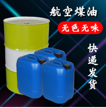 3號航空煤油