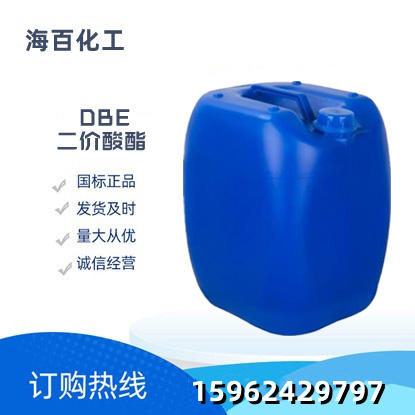 DBE 二價酸酯